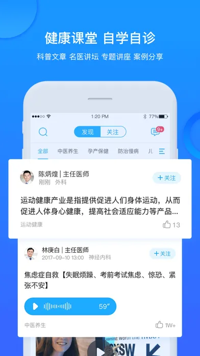 健康城市 سکرین شاٹس