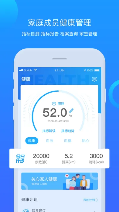 健康城市 سکرین شاٹس