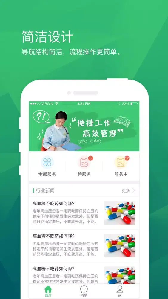 Capturas de tela do 健康管理师-健康教育者执业平台