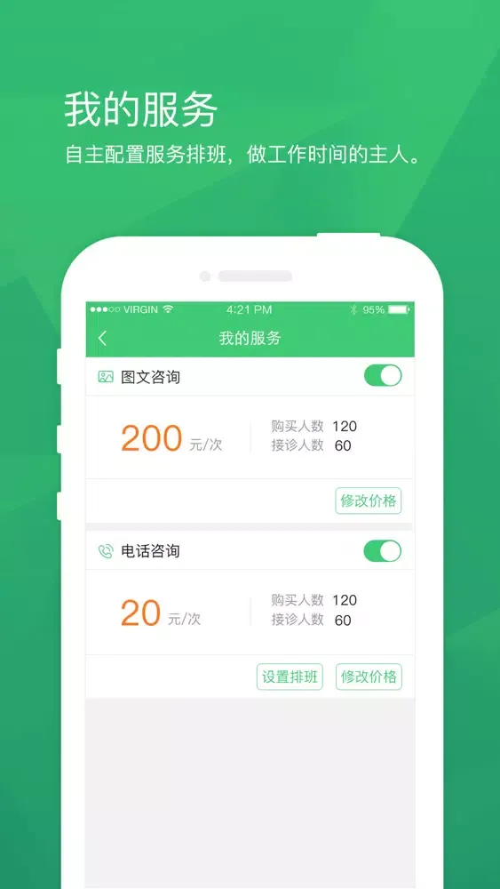 Capturas de tela do 健康管理师-健康教育者执业平台