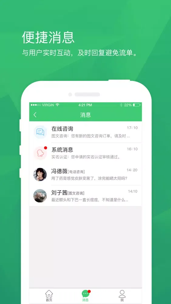 Capturas de tela do 健康管理师-健康教育者执业平台