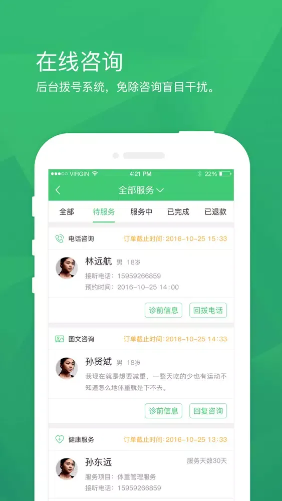 Capturas de tela do 健康管理师-健康教育者执业平台