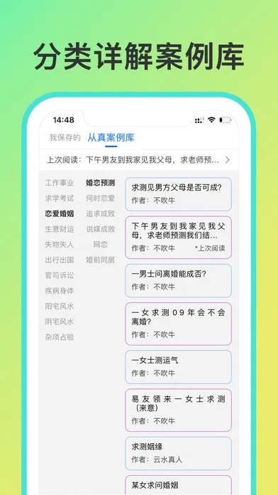 صور 奇门遁甲-从真版：带断法提示、案例实战的奇门综合起局工具