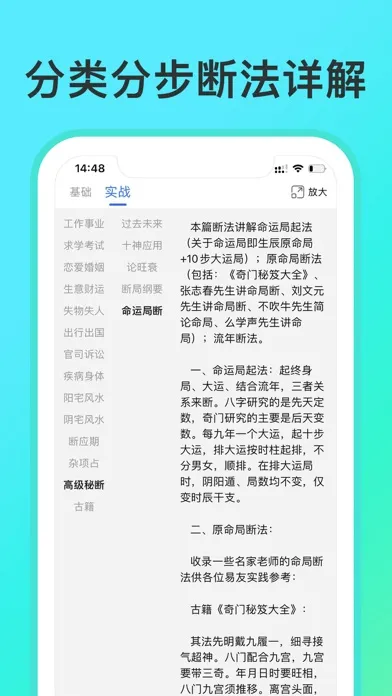 صور 奇门遁甲-从真版：带断法提示、案例实战的奇门综合起局工具