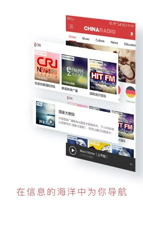 تصاویر ChinaRadio