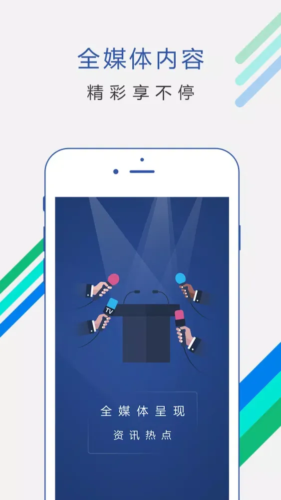 ChinaNews应用截图