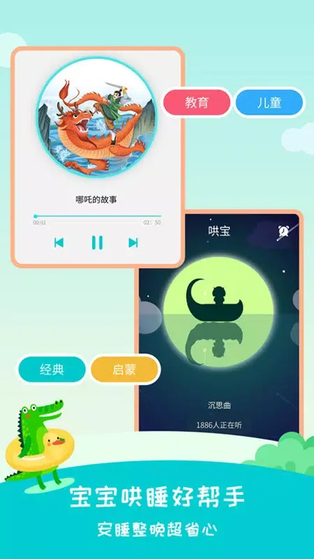 Tangkapan layar 民间故事
