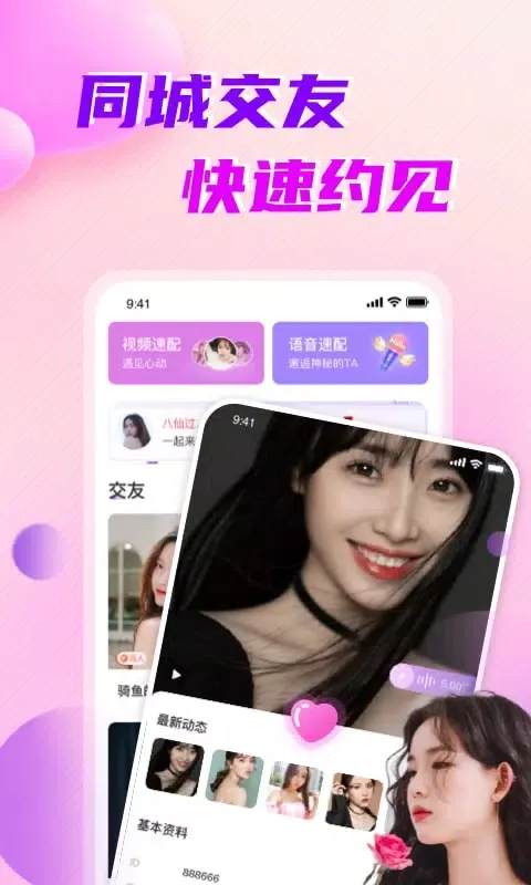 辣椒视频 스크린샷