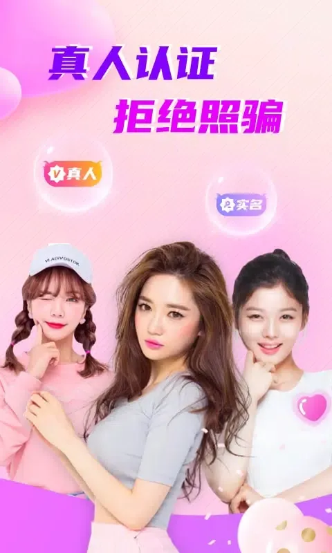 辣椒视频 스크린샷