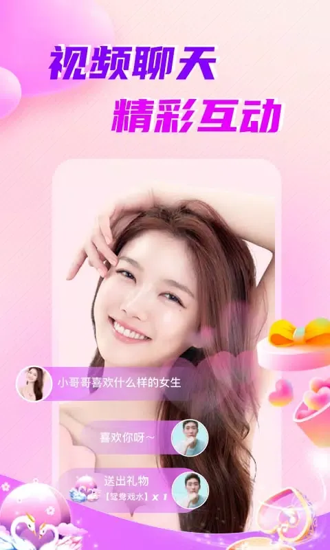 辣椒视频 스크린샷