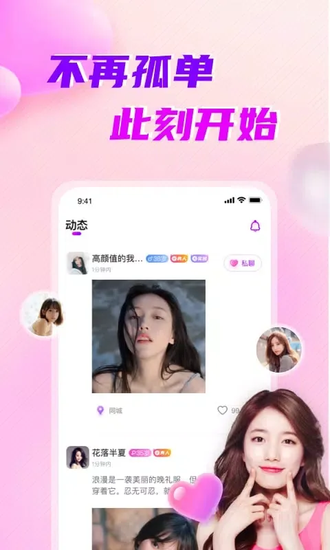 辣椒视频 스크린샷