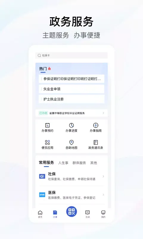 Ảnh chụp màn hình của 鄂汇办