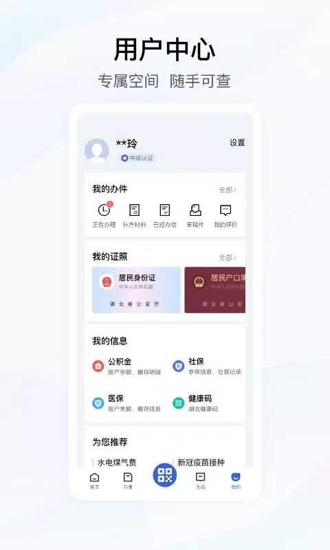 Ảnh chụp màn hình của 鄂汇办