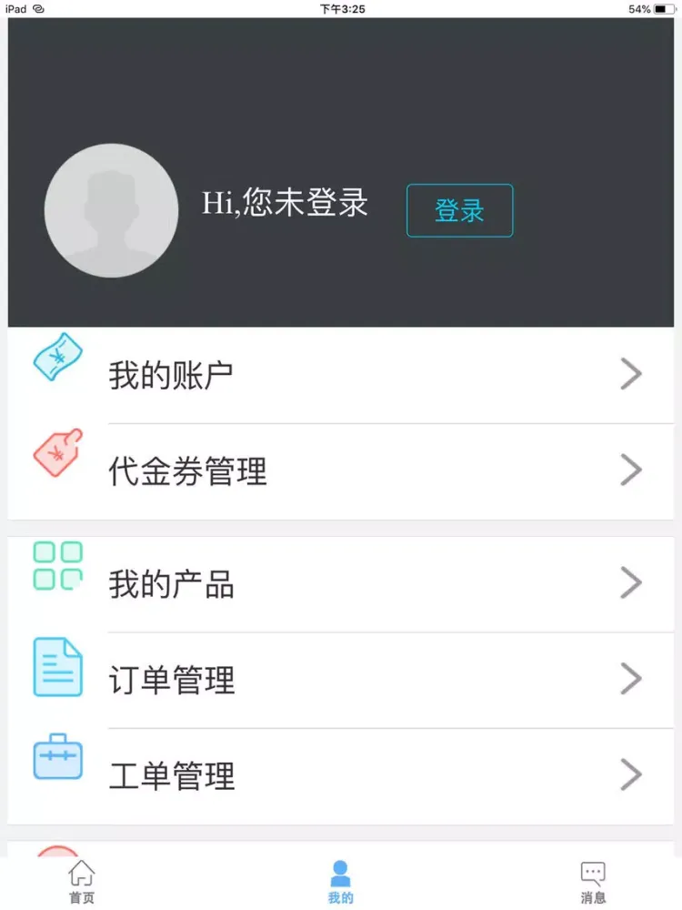Capturas de pantalla de 云超市 iPad 