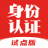国家网络身份认证的圖標
