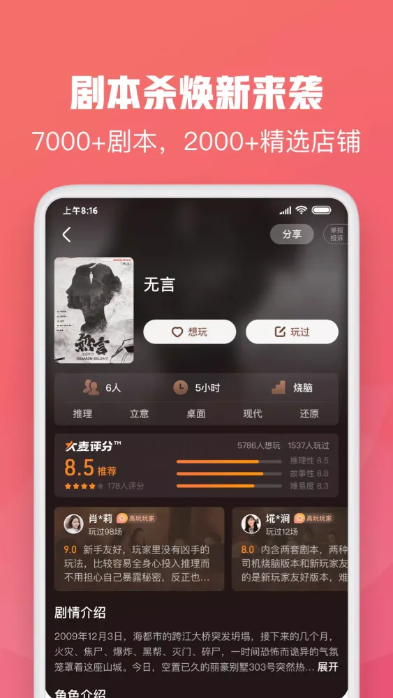 大麦应用截图