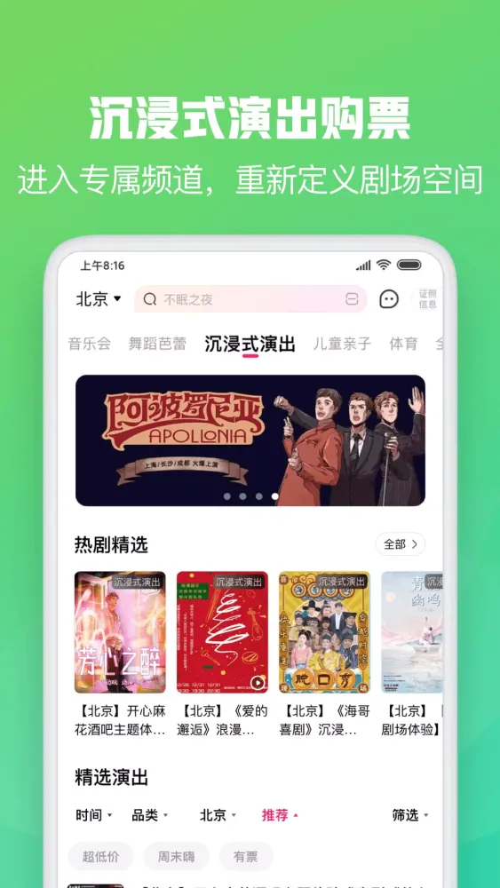 大麦应用截图