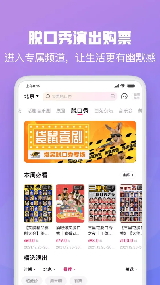 大麦应用截图