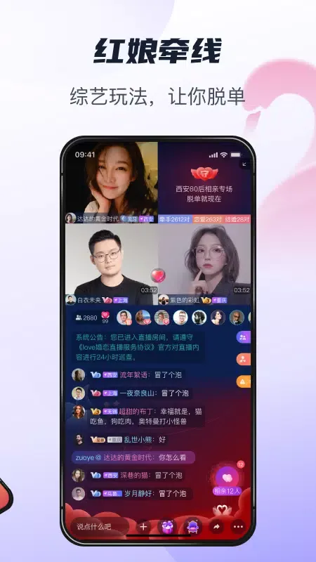 Love婚恋 Screenshots