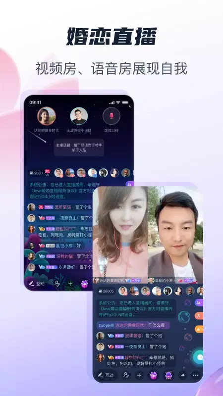 Love婚恋 Screenshots