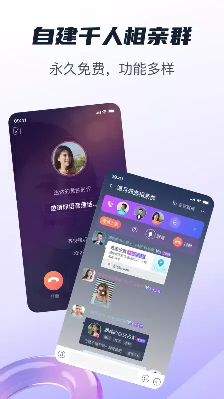 Love婚恋 Screenshots