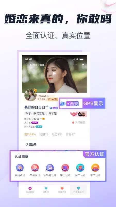 Love婚恋 Screenshots