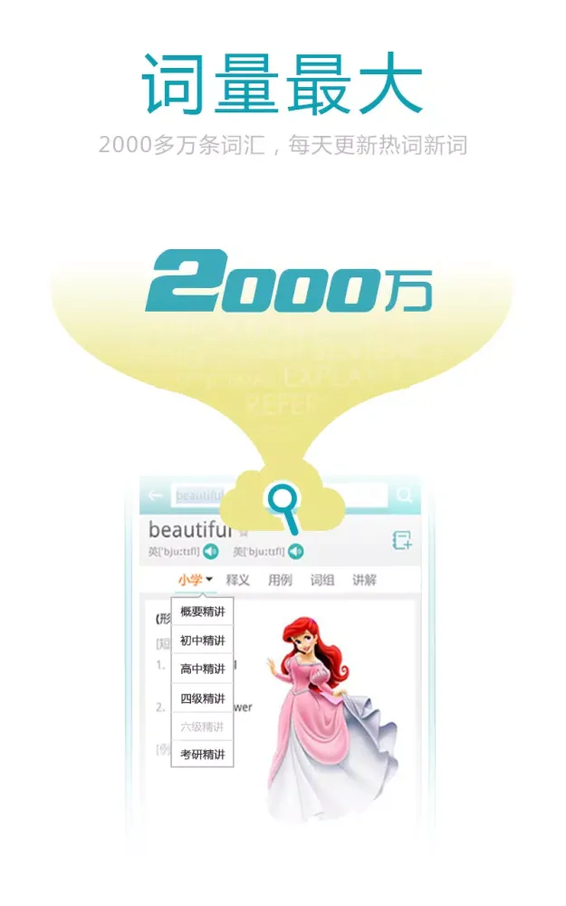 Screenshot di 海词词典