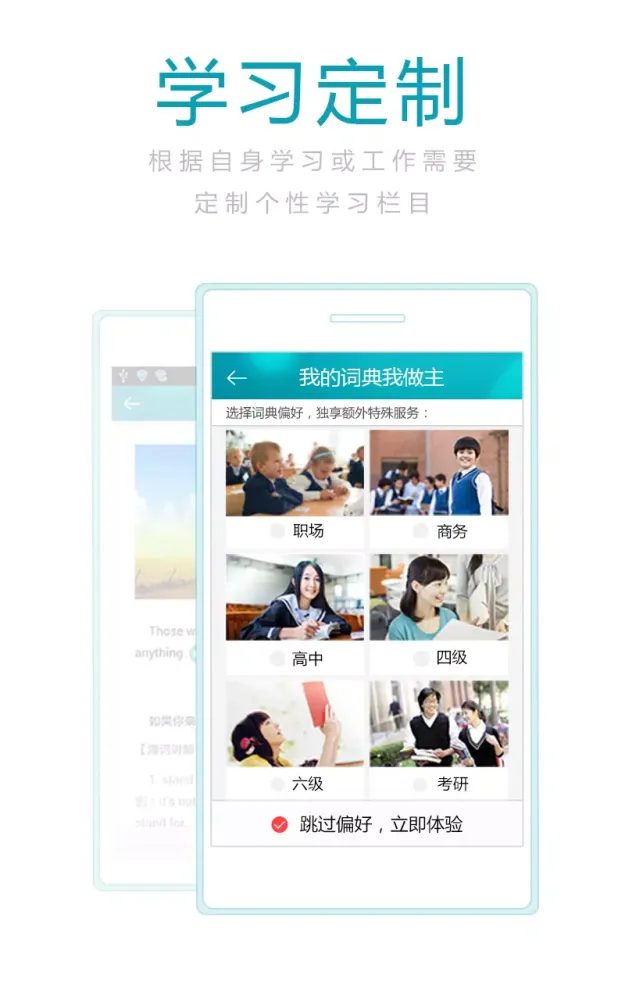 Screenshot di 海词词典