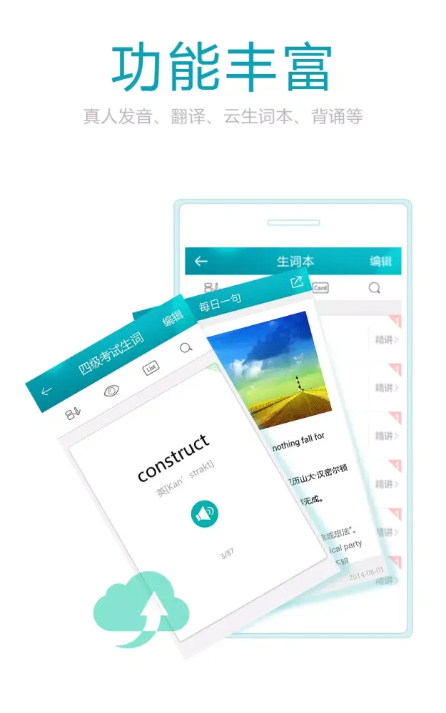 Screenshot di 海词词典