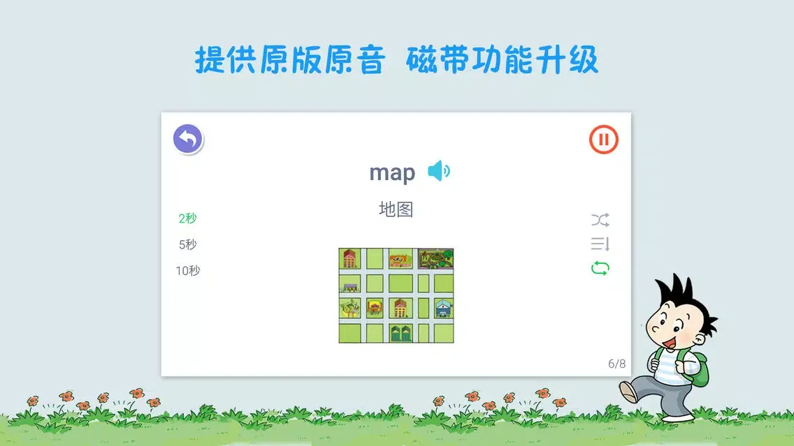 Captures d'écran de 新标准英语酷单词（三年级起点）
