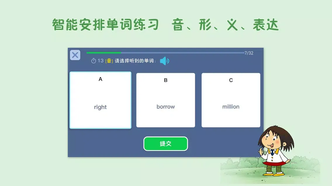 Captures d'écran de 新标准英语酷单词（三年级起点）