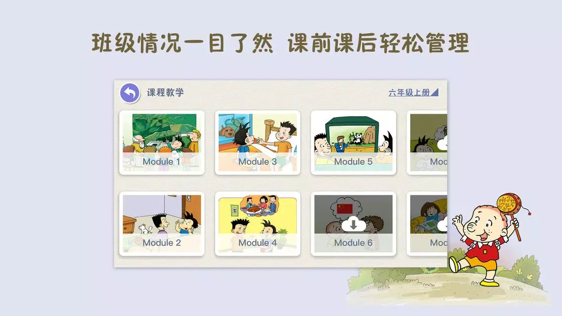 Captures d'écran de 新标准英语酷单词（三年级起点）