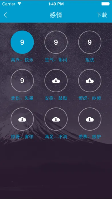 日语旅游口语999句 Ekran Görüntüleri
