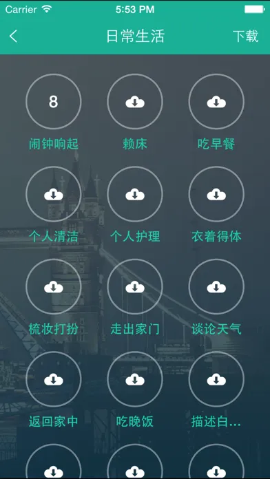 Capturas de tela do 英语实用口语5000句-轻松开口说英文