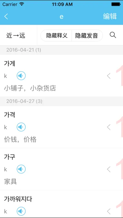 韩语发音入门+3000实用词汇随身记 স্ক্রিনশট