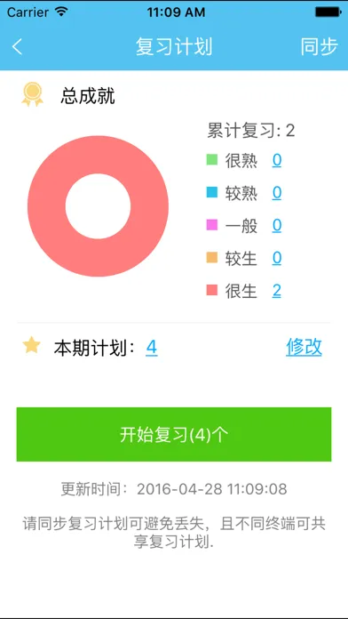 韩语发音入门+3000实用词汇随身记 স্ক্রিনশট