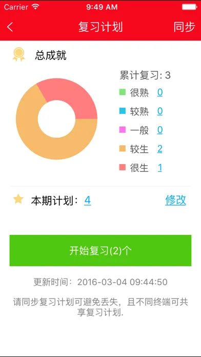 红宝书·新日本语能力考试N1文字词汇(详解+练习) Screenshots