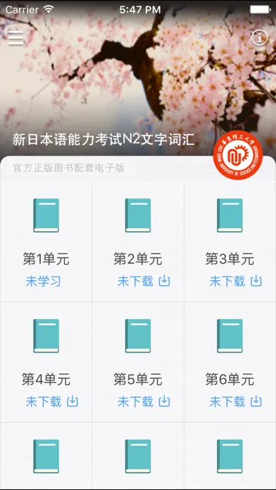 红宝书·新日本语能力考试N2文字词汇(详解+练习) স্ক্রিনশট