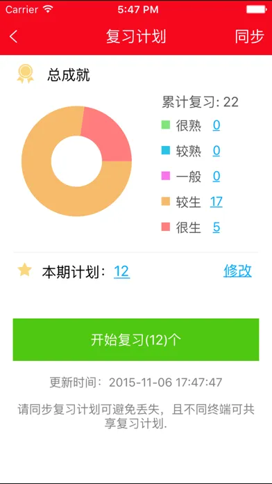 红宝书·新日本语能力考试N2文字词汇(详解+练习) স্ক্রিনশট