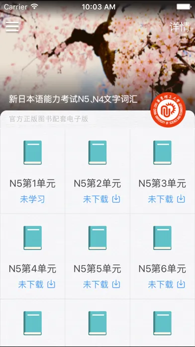 红宝书·新日本语能力考试N5N4文字词汇(详解+练习) स्क्रीनशॉट