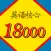 英语核心18000单词词典
