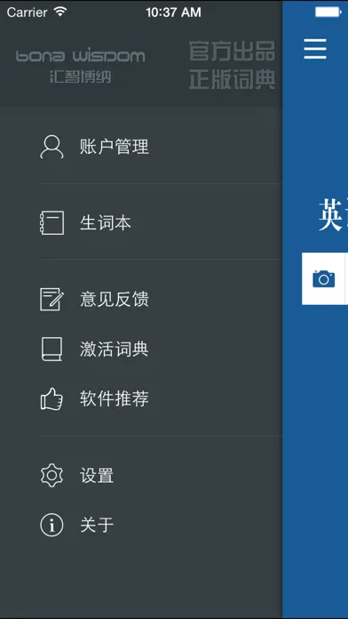 Captures d'écran de 英语核心18000单词词典