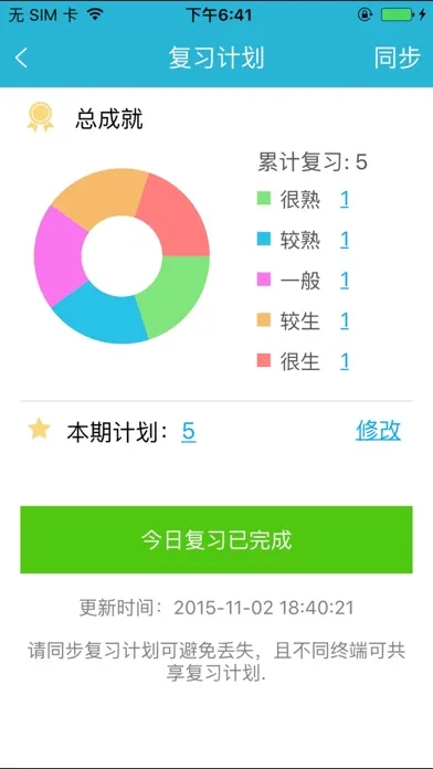 医学英语词典 Screenshots