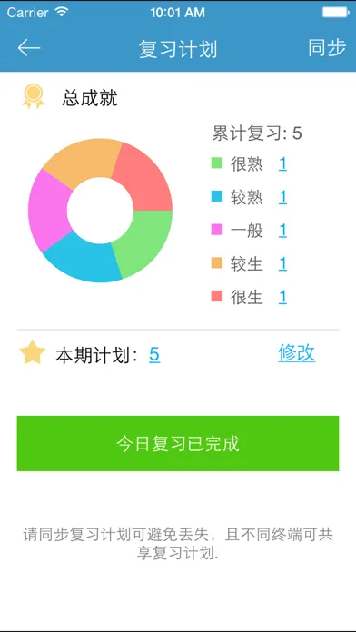 学生英汉汉英多用词典應用截圖