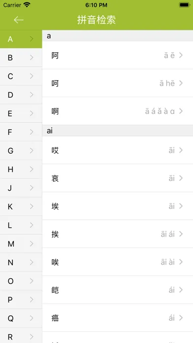 Скриншоты 四川辞书小学生字典
