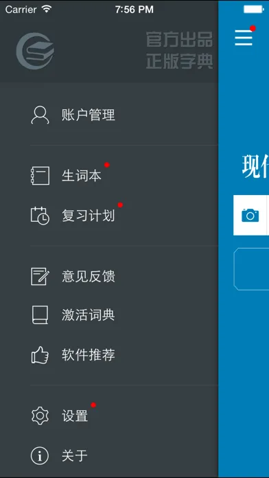 现代汉语通用规范汉字字典 سکرین شاٹس