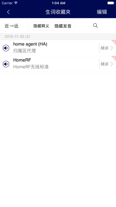 Tangkapan layar 英汉计算机通信辞典