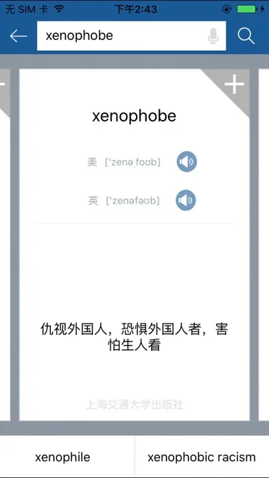 Ảnh chụp màn hình của 法律英语词典 海词出品