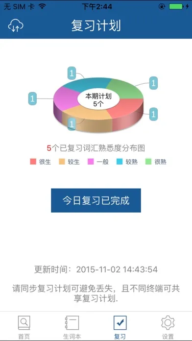 Ảnh chụp màn hình của 法律英语词典 海词出品