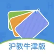 小学英语单词卡-沪教牛津版